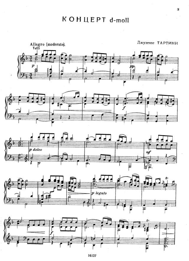 Тартини Д. Концерт для скрипки ре-минор_Страница_01.jpg