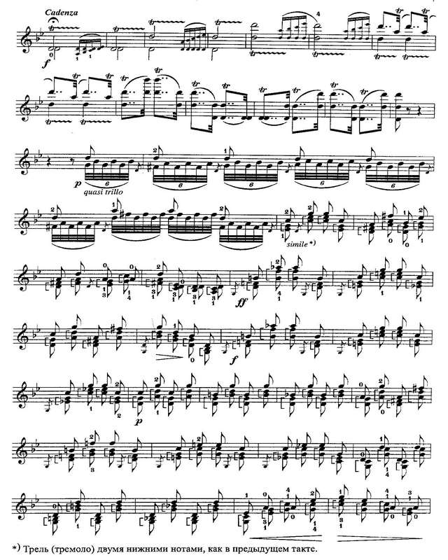 Тартини Д. Трель дьявола_Страница_7.jpg