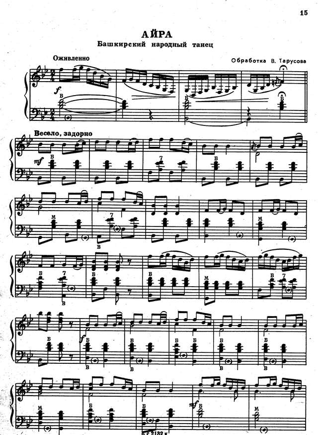 Тарусов В. Айра_Страница_1.jpg