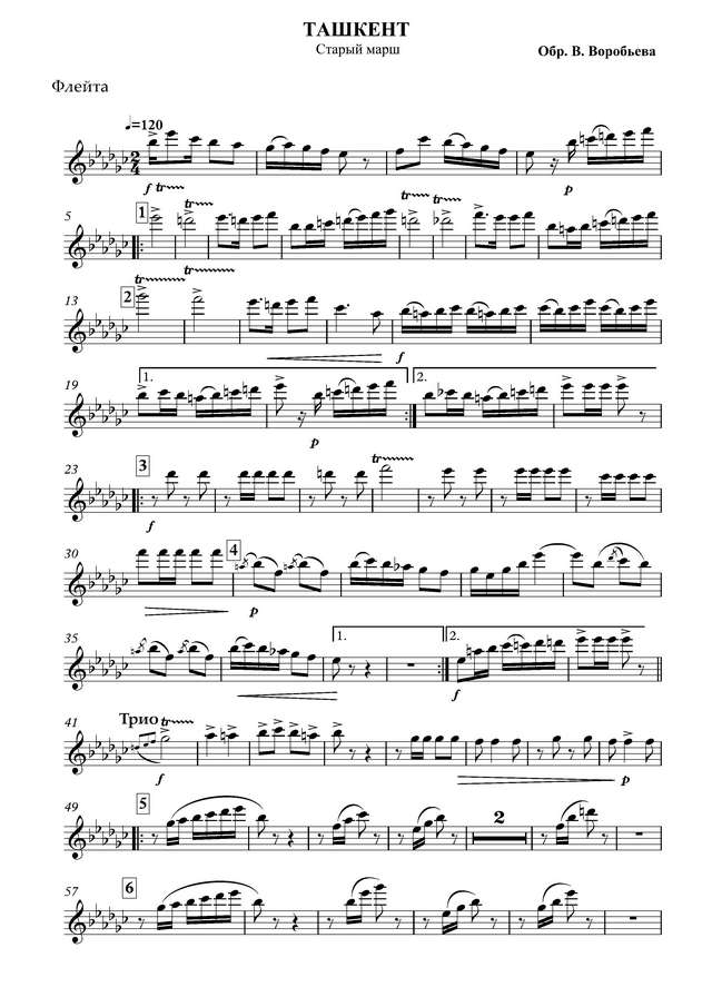 Ташкент. Старый марш. Обр. В. Воробьева (партии)_Страница_01.jpg