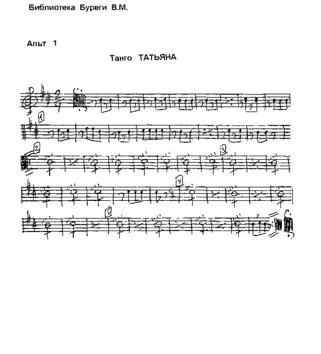 Татьяна. Марьяновский М (партии)_01.jpg