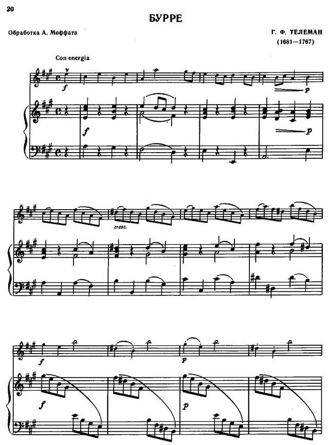 Телеман Г. Бурре_Страница_1.jpg