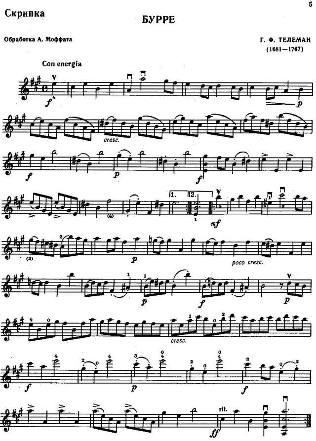 Телеман Г. Бурре_Страница_4.jpg