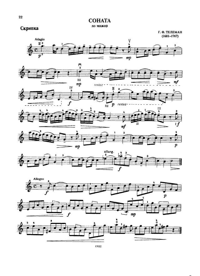 Телеман Г. Соната До-мажор_Страница_1.jpg