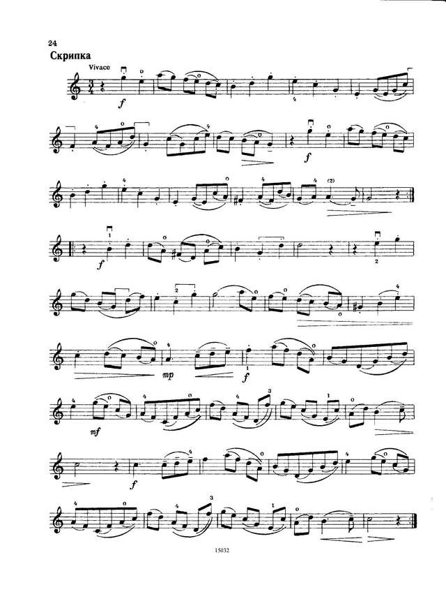 Телеман Г. Соната До-мажор_Страница_3.jpg