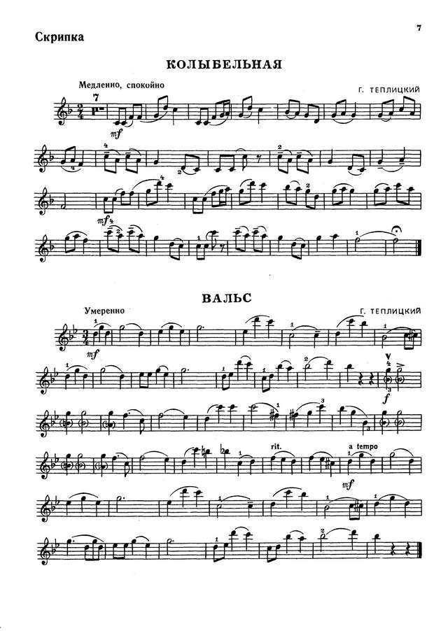 Теплицкий Г. Пьесы для скрипки и фортепиано_Страница_7.jpg