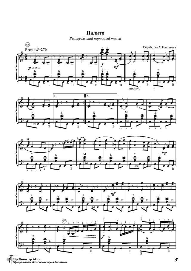 Тепляков А. Концертный аккордеон_Страница_05.jpg