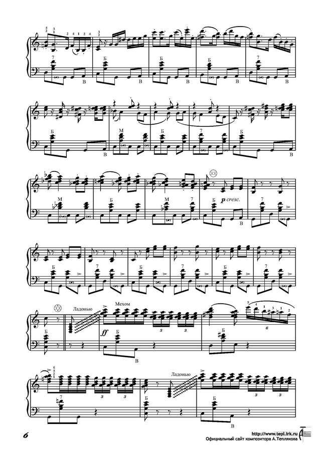 Тепляков А. Концертный аккордеон_Страница_06.jpg