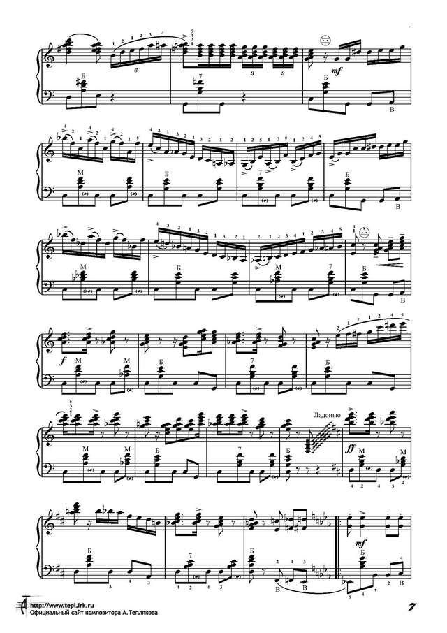 Тепляков А. Концертный аккордеон_Страница_07.jpg