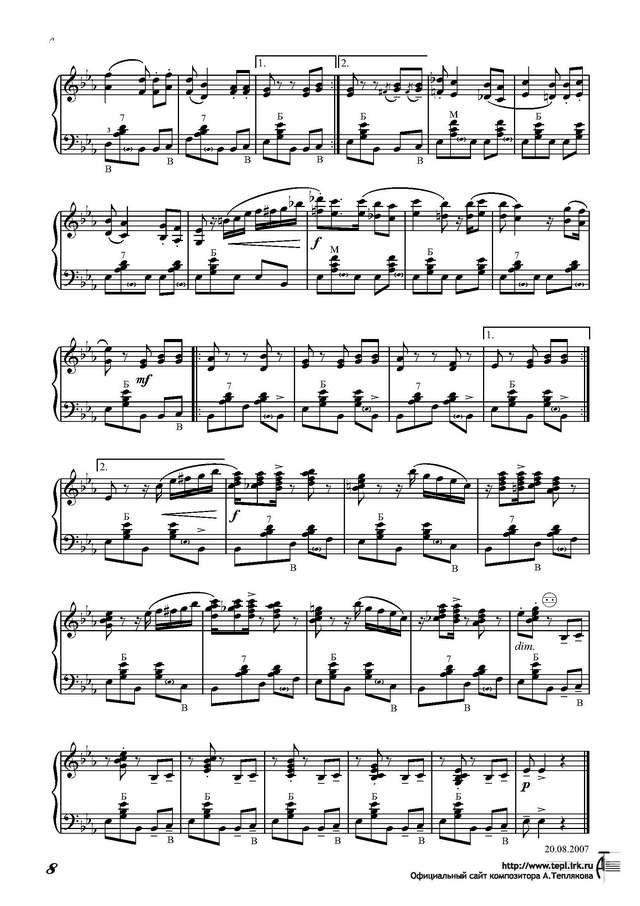 Тепляков А. Концертный аккордеон_Страница_08.jpg