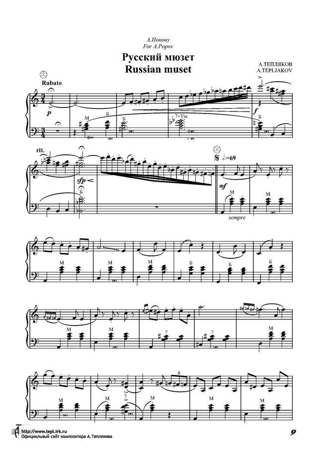 Тепляков А. Концертный аккордеон_Страница_09.jpg