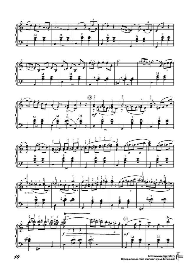 Тепляков А. Концертный аккордеон_Страница_10.jpg