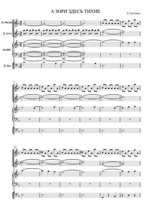 Терем-Квартет. А зори здесь тихие_Страница_01.jpg