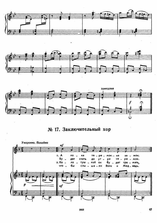 Теремок. С. Маршак, М. Красев - 0015.jpg