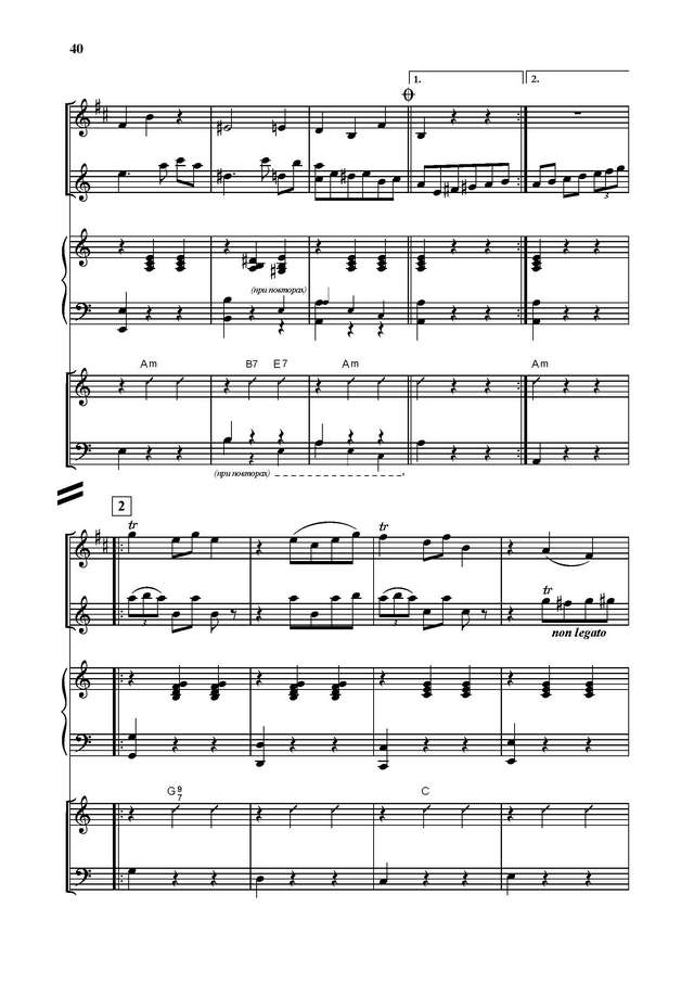 Тихонов Б. Бальный вальс_Страница_05.jpg