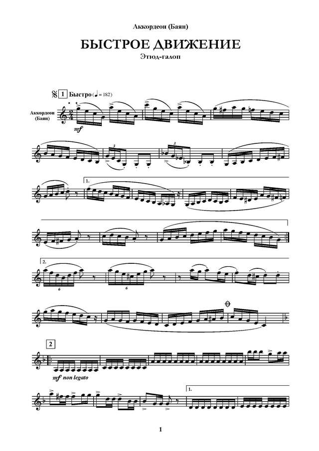 Тихонов Б. Быстрое движение_Страница_10.jpg