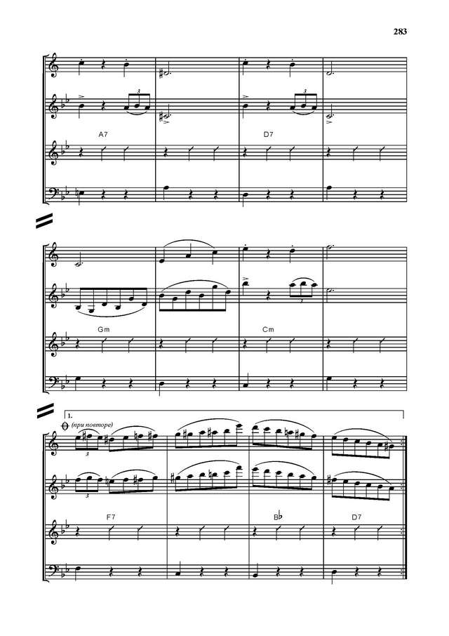 Тихонов Б. Фейерверк вальс_Страница_02.jpg