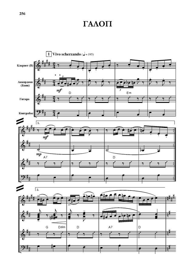 Тихонов Б. Галоп_Страница_01.jpg