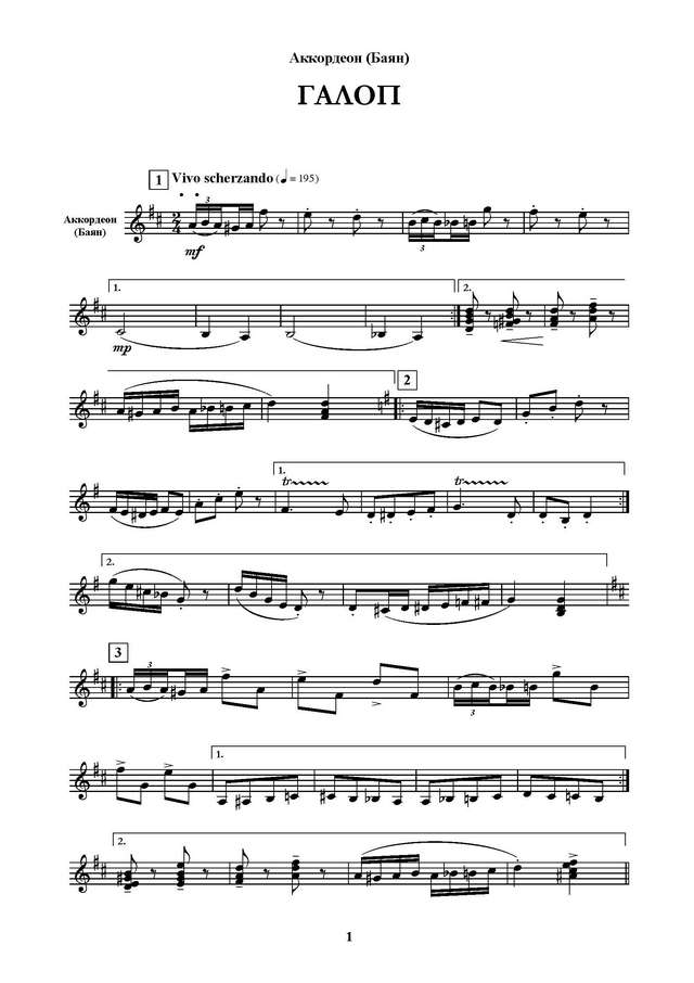 Тихонов Б. Галоп_Страница_10.jpg