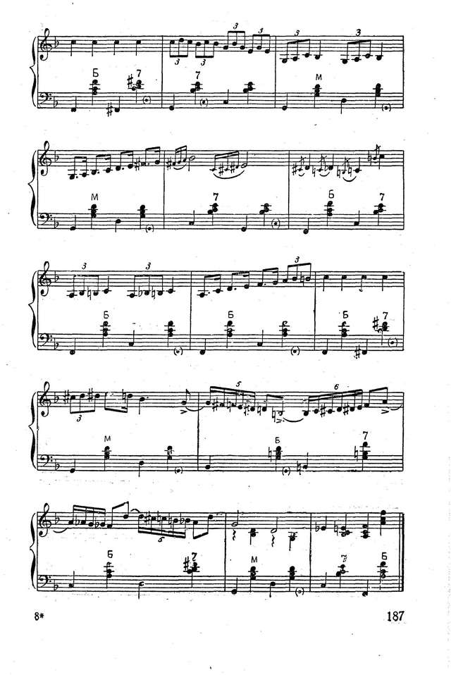 Тихонов Б. Интермеццо_Страница_5.jpg