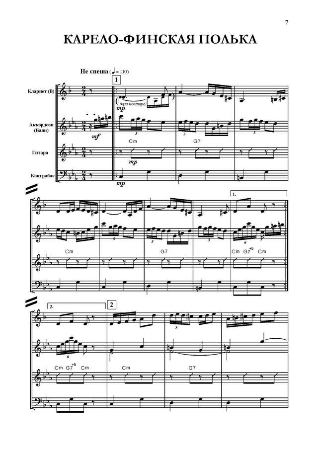 Тихонов Б. Карело-финская_Страница_01.jpg