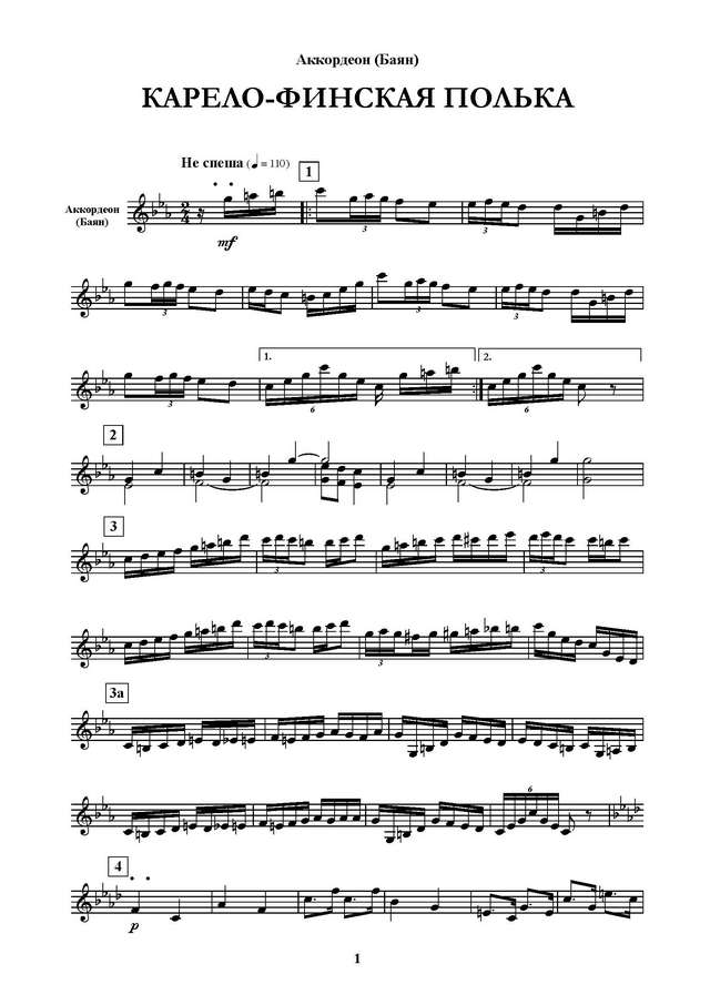 Тихонов Б. Карело-финская_Страница_07.jpg