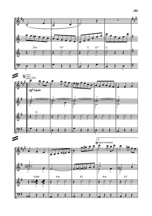 Тихонов Б. Карусель Вальс_Страница_04.jpg