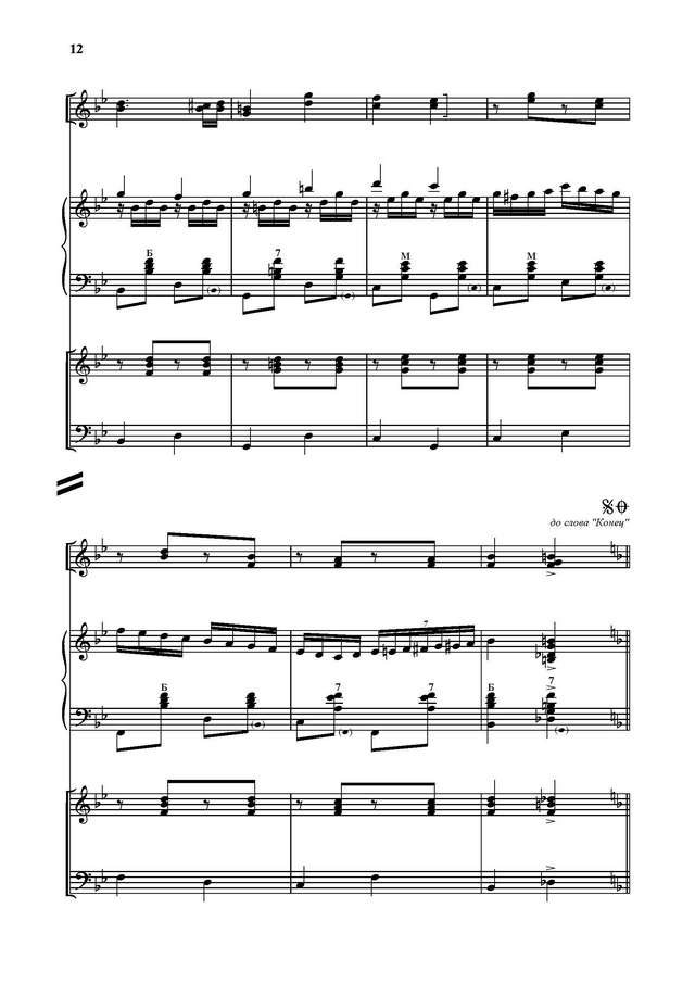 Тихонов Б. Концертная полька_Страница_10.jpg