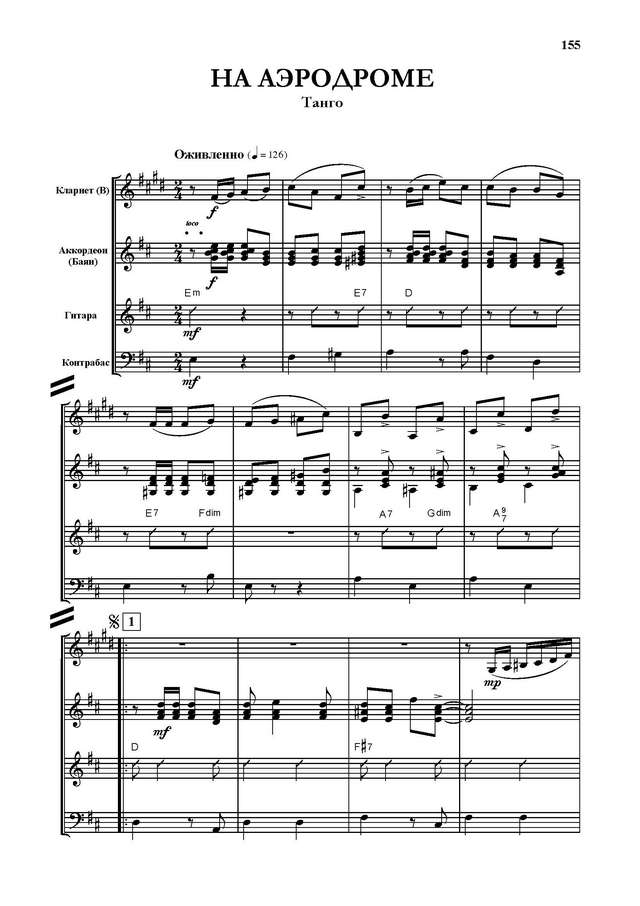 Тихонов Б. На аэродроме_Страница_01.jpg