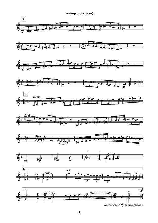 Тихонов Б. На роликах_Страница_10.jpg