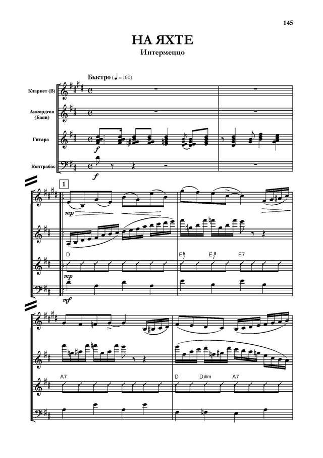 Тихонов Б. На яхте_Страница_01.jpg