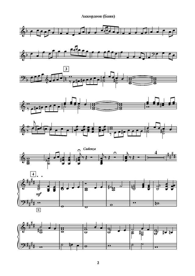 Тихонов Б. Песня полей_Страница_09.jpg