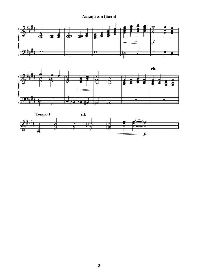 Тихонов Б. Песня полей_Страница_10.jpg