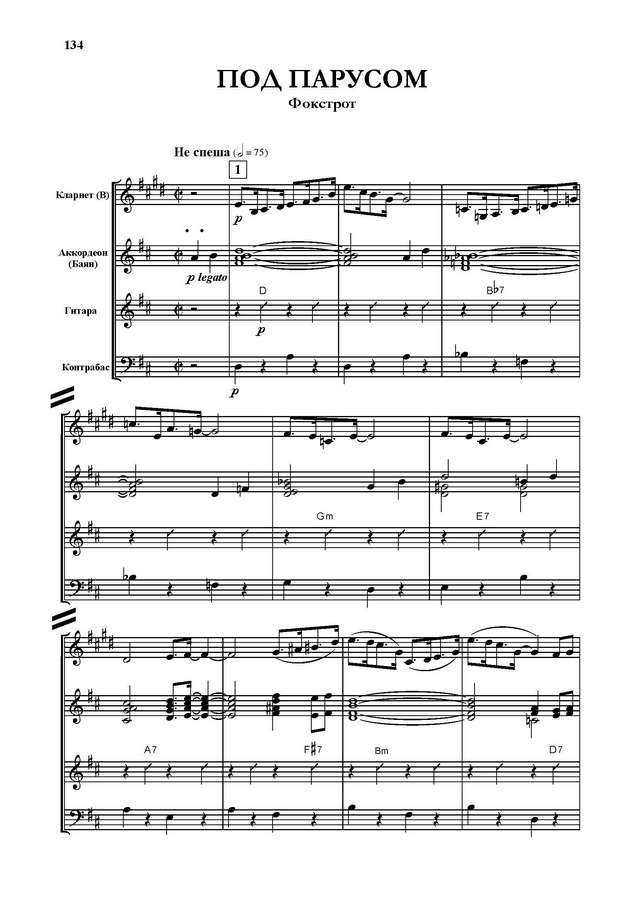 Тихонов Б. Под парусом_Страница_01.jpg