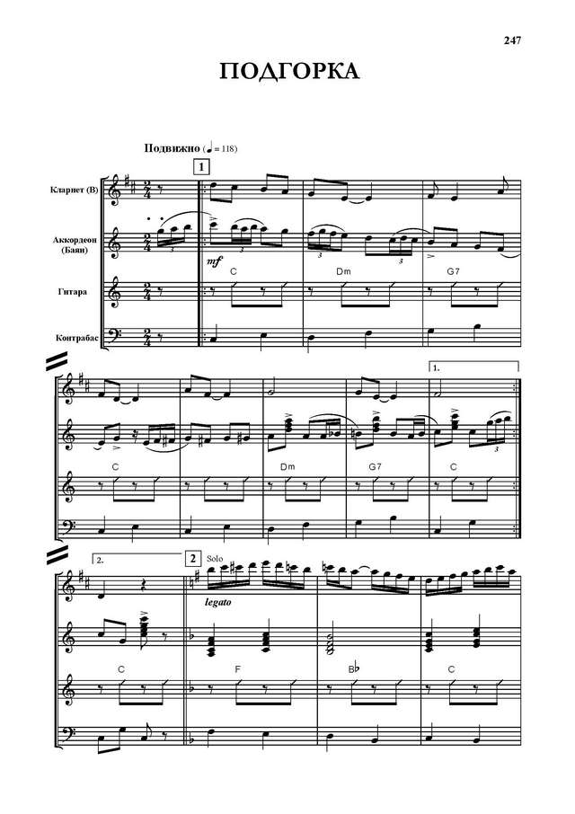 Тихонов Б. Подгорка_Страница_01.jpg