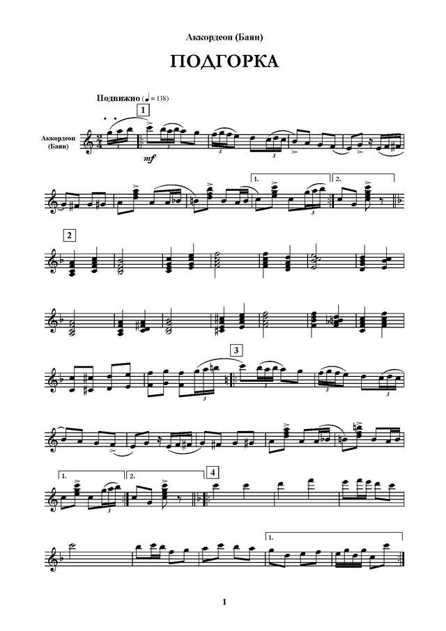 Тихонов Б. Подгорка_Страница_10.jpg