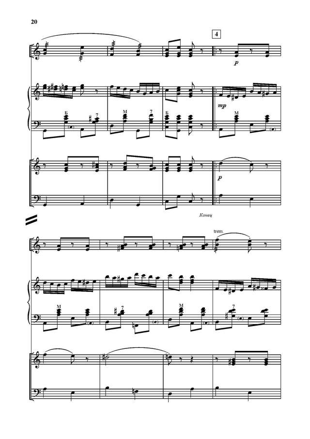 Тихонов Б. Полька до-мажор 2_Страница_08.jpg