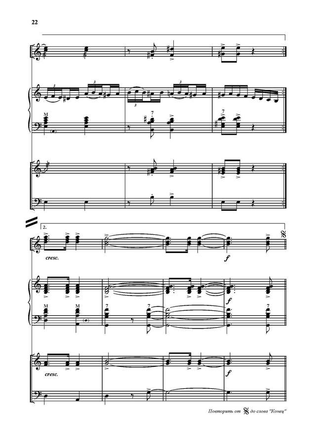 Тихонов Б. Полька до-мажор 2_Страница_10.jpg