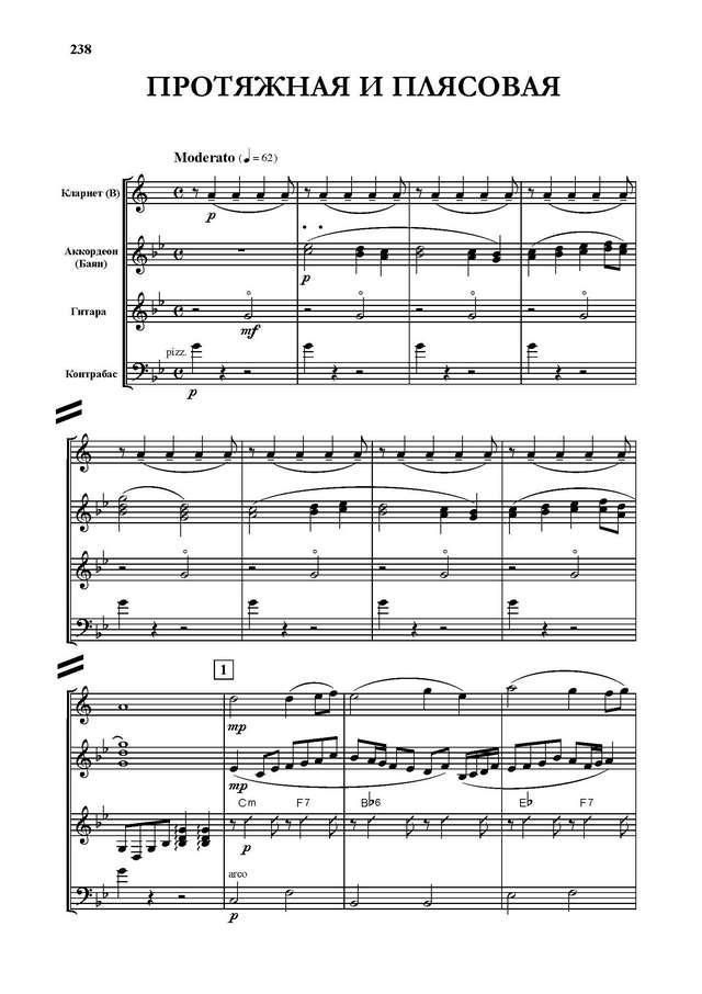 Тихонов Б. Протяжная и плясовая_Страница_01.jpg
