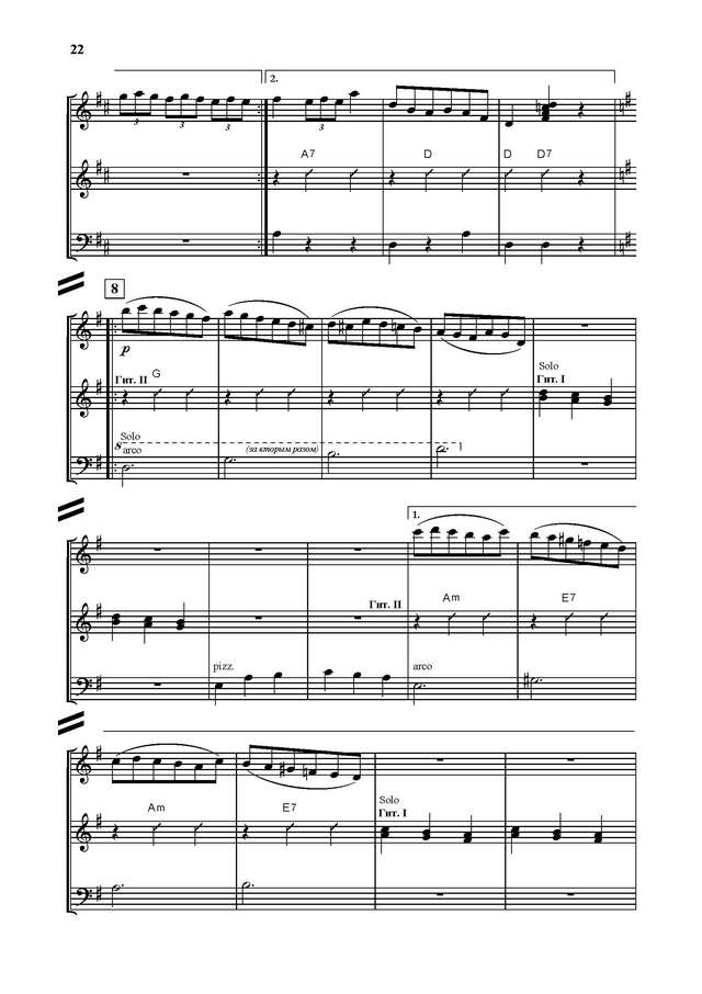 Тихонов Б. Пушинка_Страница_10.jpg