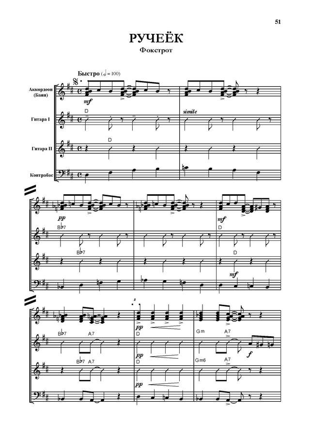 Тихонов Б. Ручеек_Страница_01.jpg