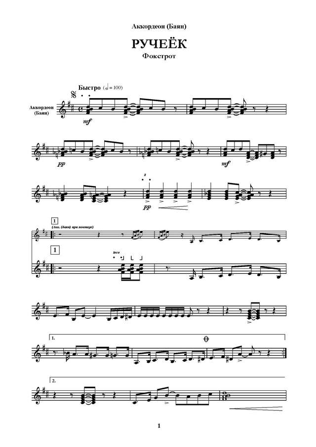 Тихонов Б. Ручеек_Страница_10.jpg