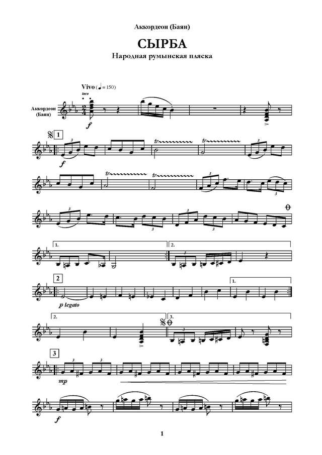 Тихонов Б. Сырба_Страница_08.jpg