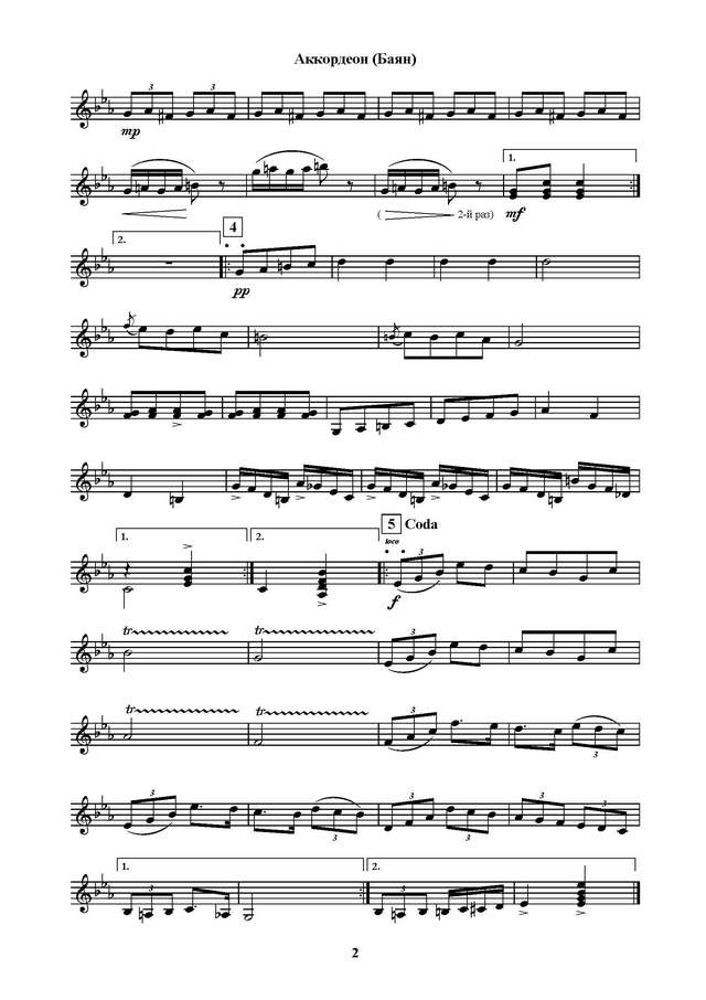 Тихонов Б. Сырба_Страница_09.jpg