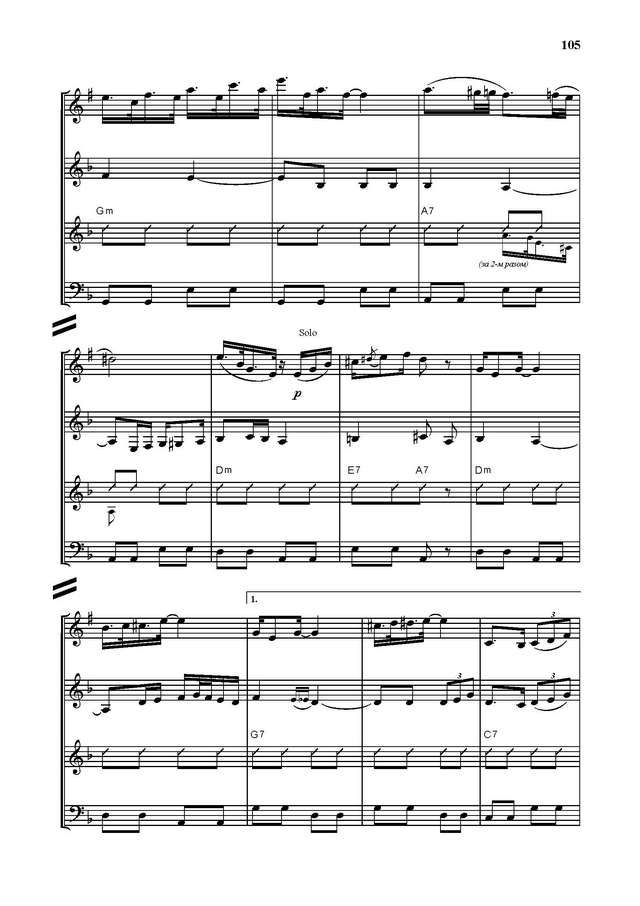 Тихонов Б. Танго_Страница_02.jpg