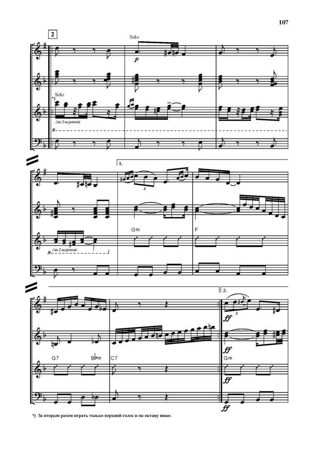 Тихонов Б. Танго_Страница_04.jpg