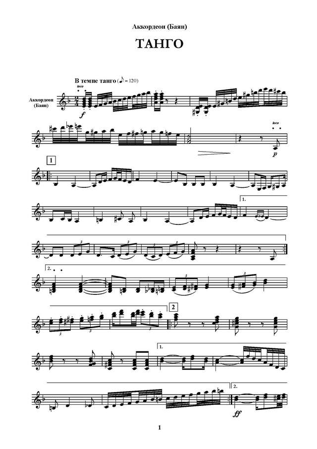 Тихонов Б. Танго_Страница_09.jpg