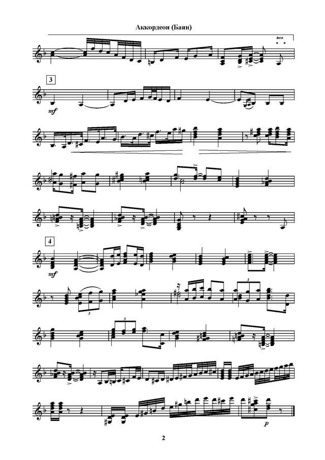 Тихонов Б. Танго_Страница_10.jpg