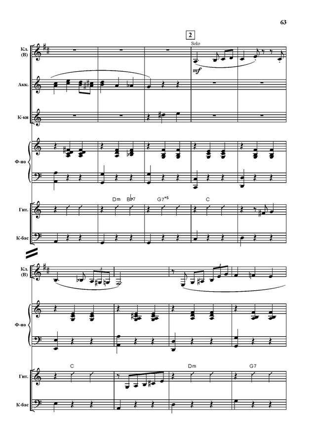 Тихонов Б. Тополь_Страница_04.jpg