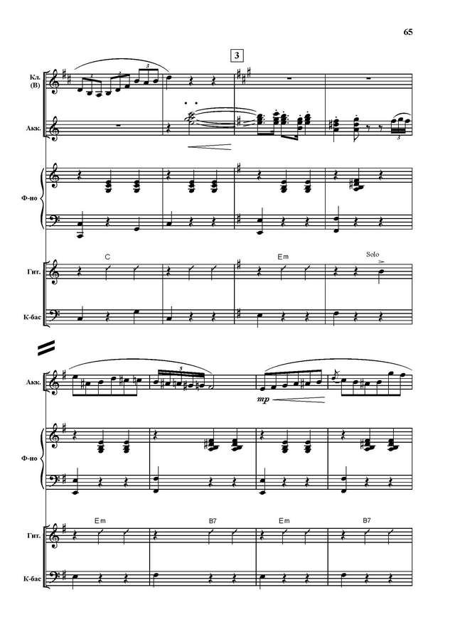 Тихонов Б. Тополь_Страница_06.jpg